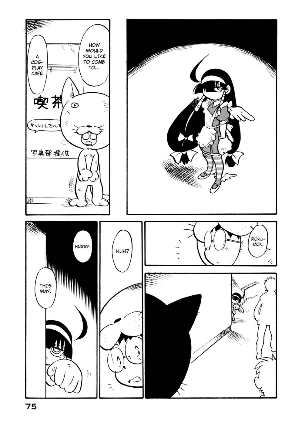 Page 13 Chapter 85 Lucu Lucu