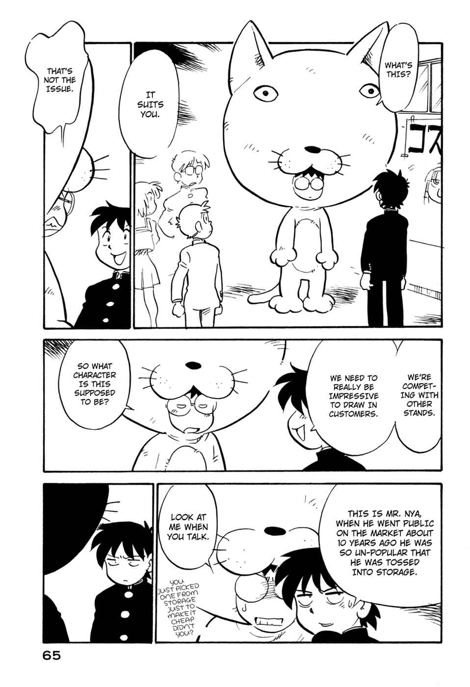 Page 3 Chapter 85 Lucu Lucu