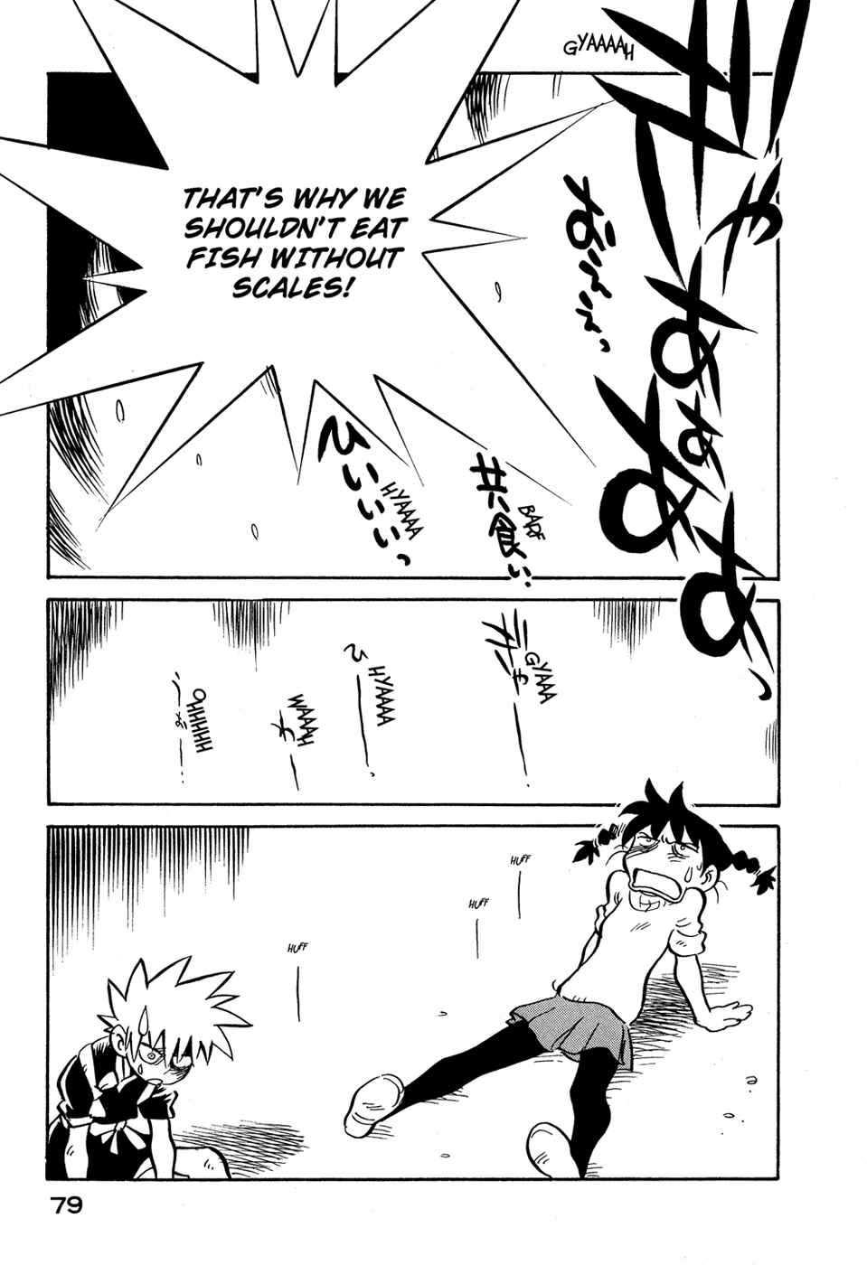 Page 17 Chapter 76 Lucu Lucu