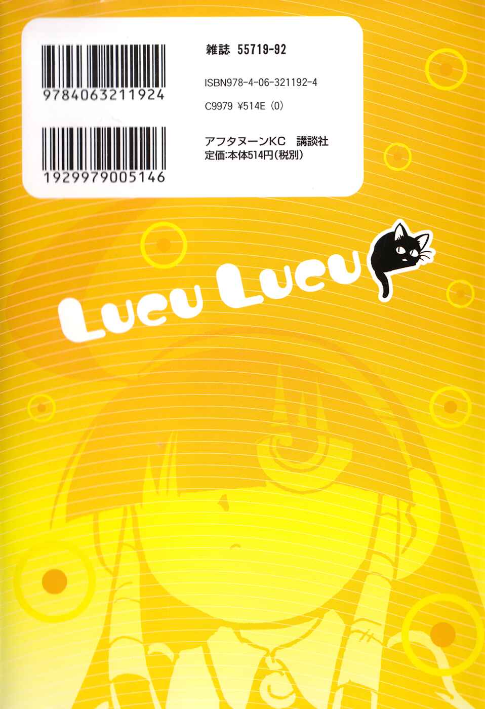 Page 28 Chapter 90 Lucu Lucu