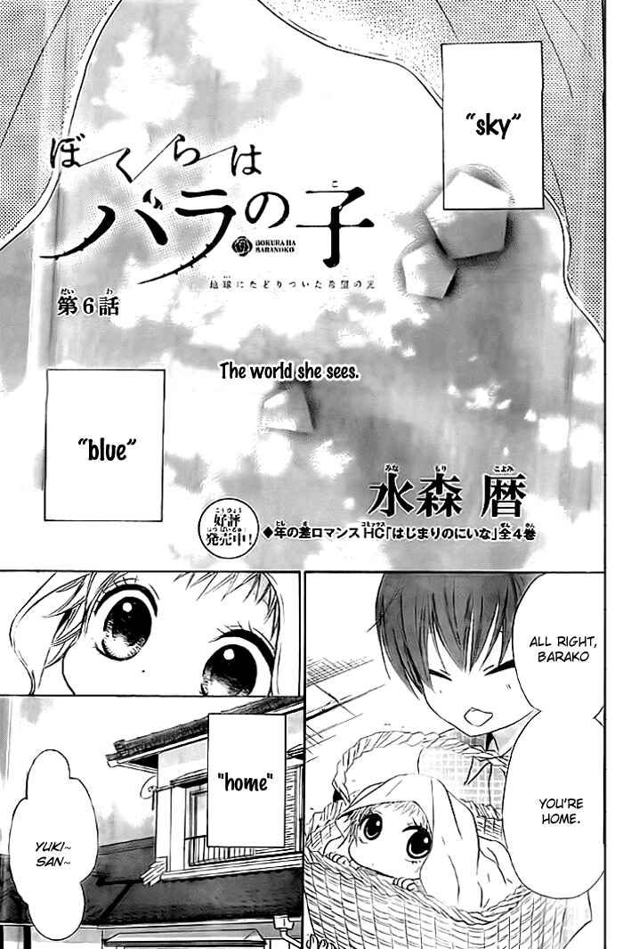 Page 2 Chapter 6 Bokura wa Bara no Ko