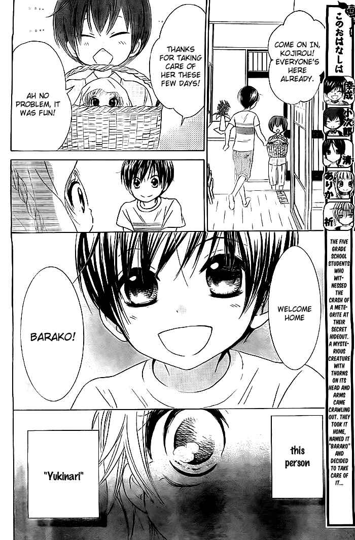 Page 3 Chapter 6 Bokura wa Bara no Ko