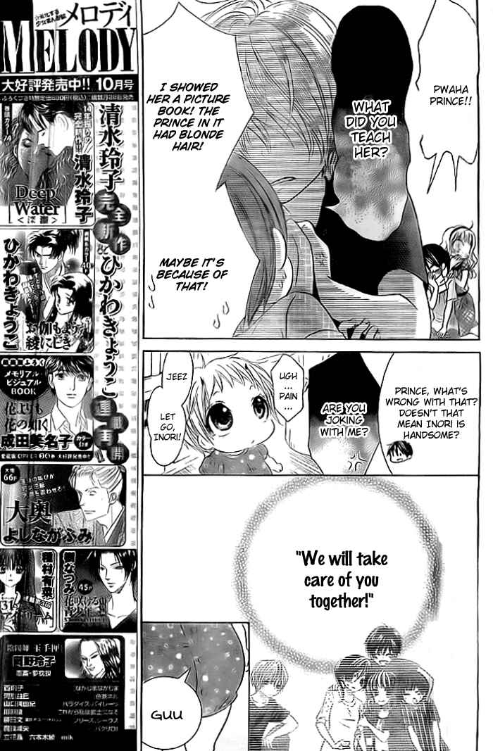 Page 6 Chapter 6 Bokura wa Bara no Ko