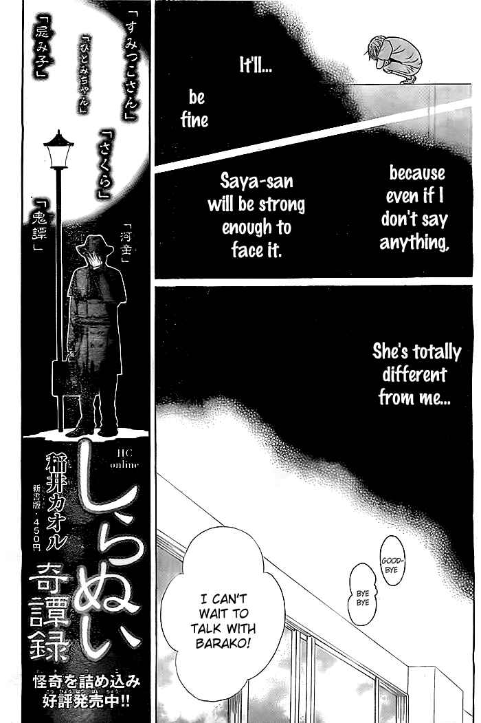 Page 10 Chapter 5 Bokura wa Bara no Ko