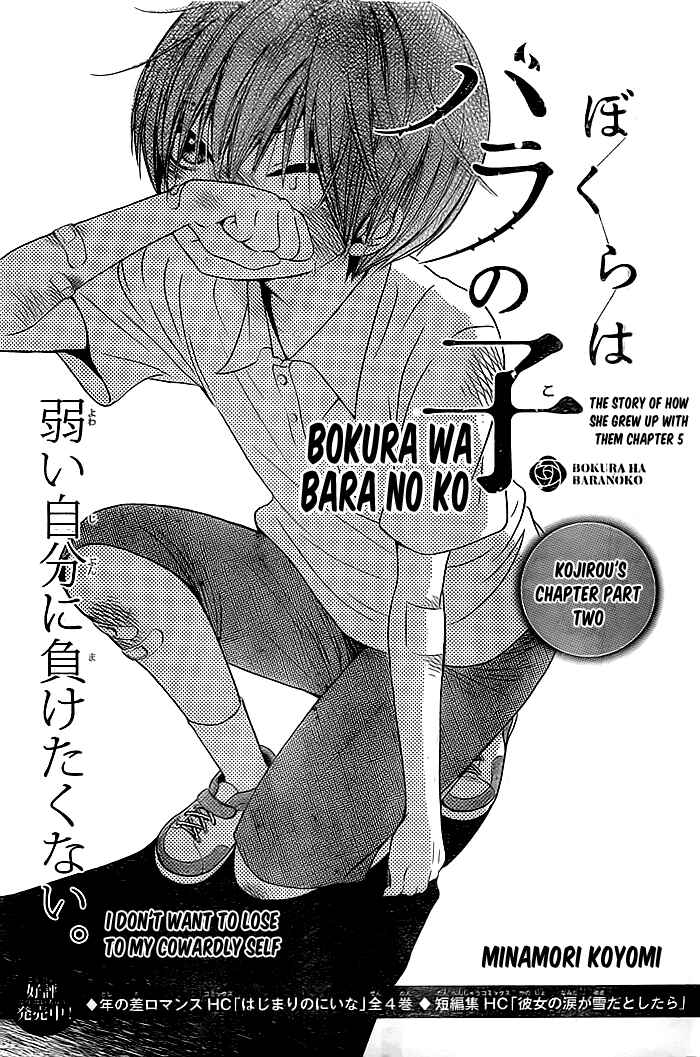 Page 2 Chapter 5 Bokura wa Bara no Ko