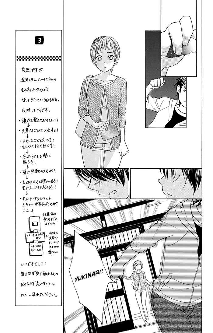 Page 8 Chapter 9 Bokura wa Bara no Ko