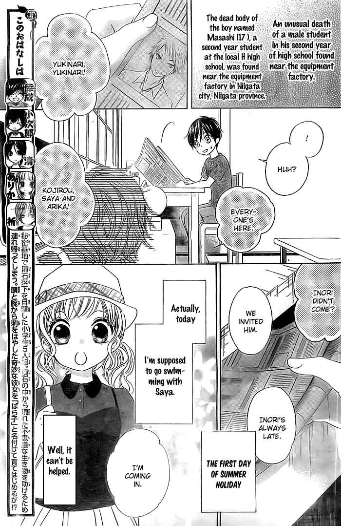 Page 4 Chapter 7 Bokura wa Bara no Ko