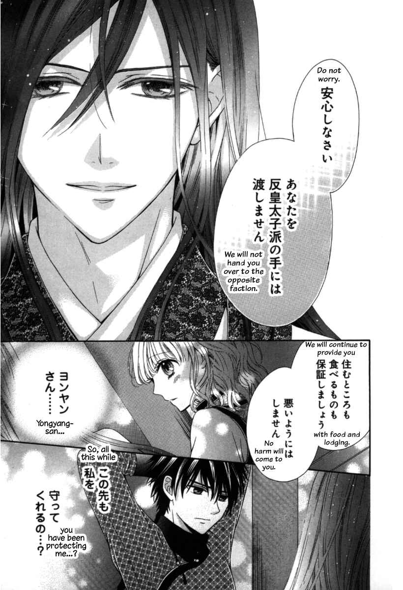 Page 10 Chapter 3 Ten ni Kou