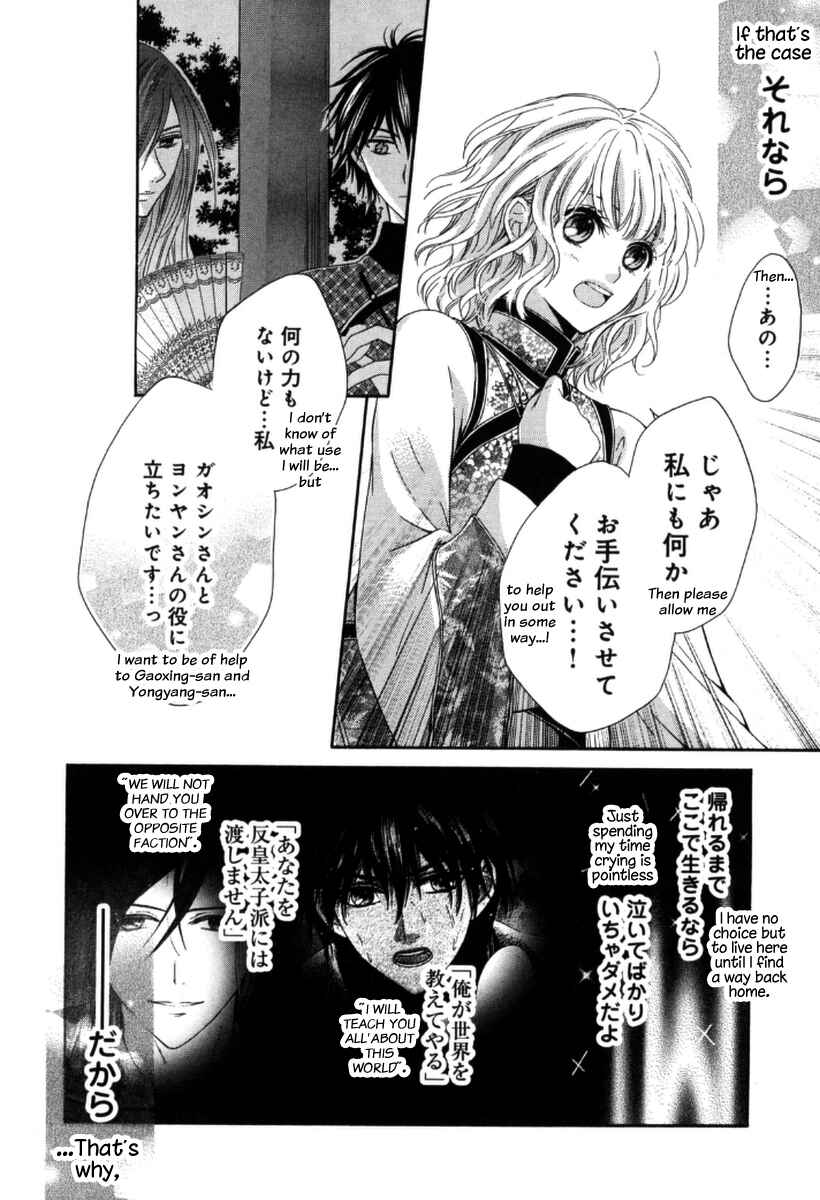 Page 11 Chapter 3 Ten ni Kou
