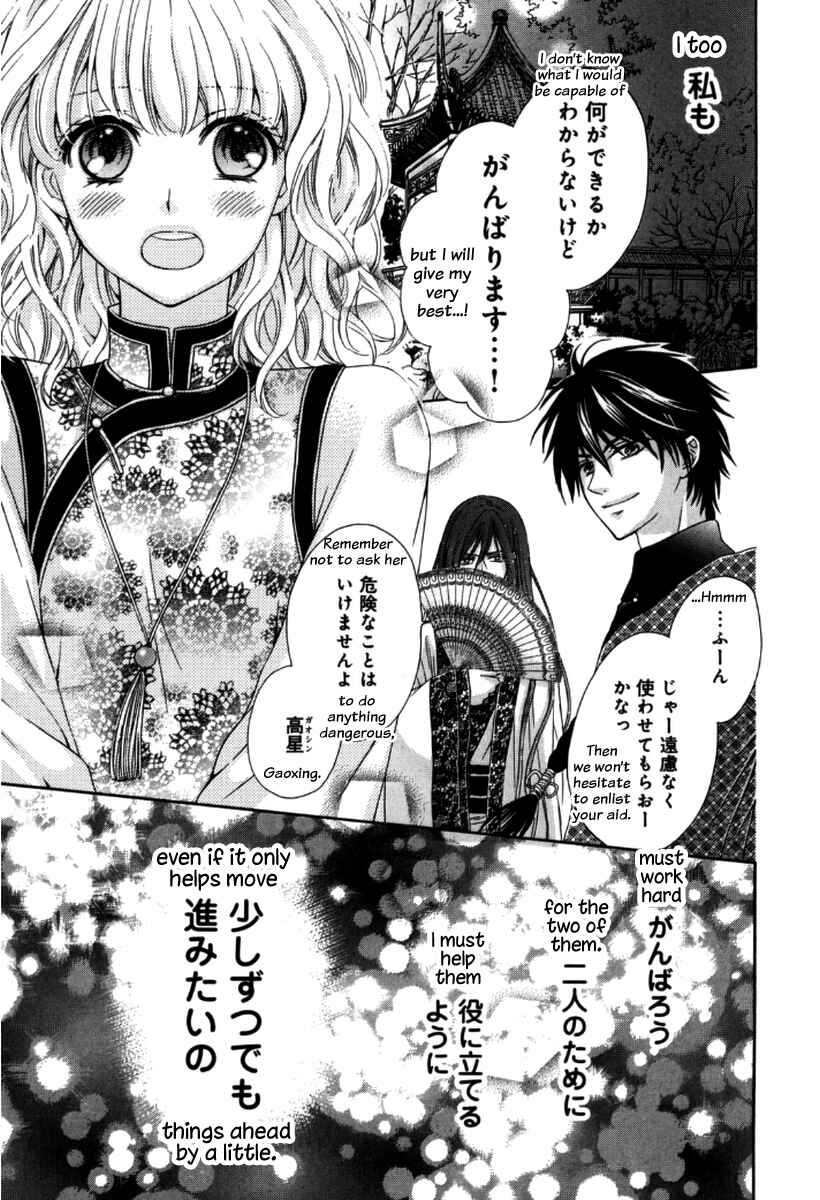 Page 12 Chapter 3 Ten ni Kou