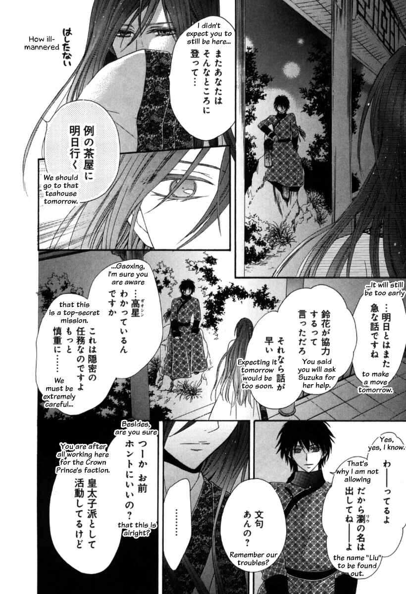 Page 17 Chapter 3 Ten ni Kou