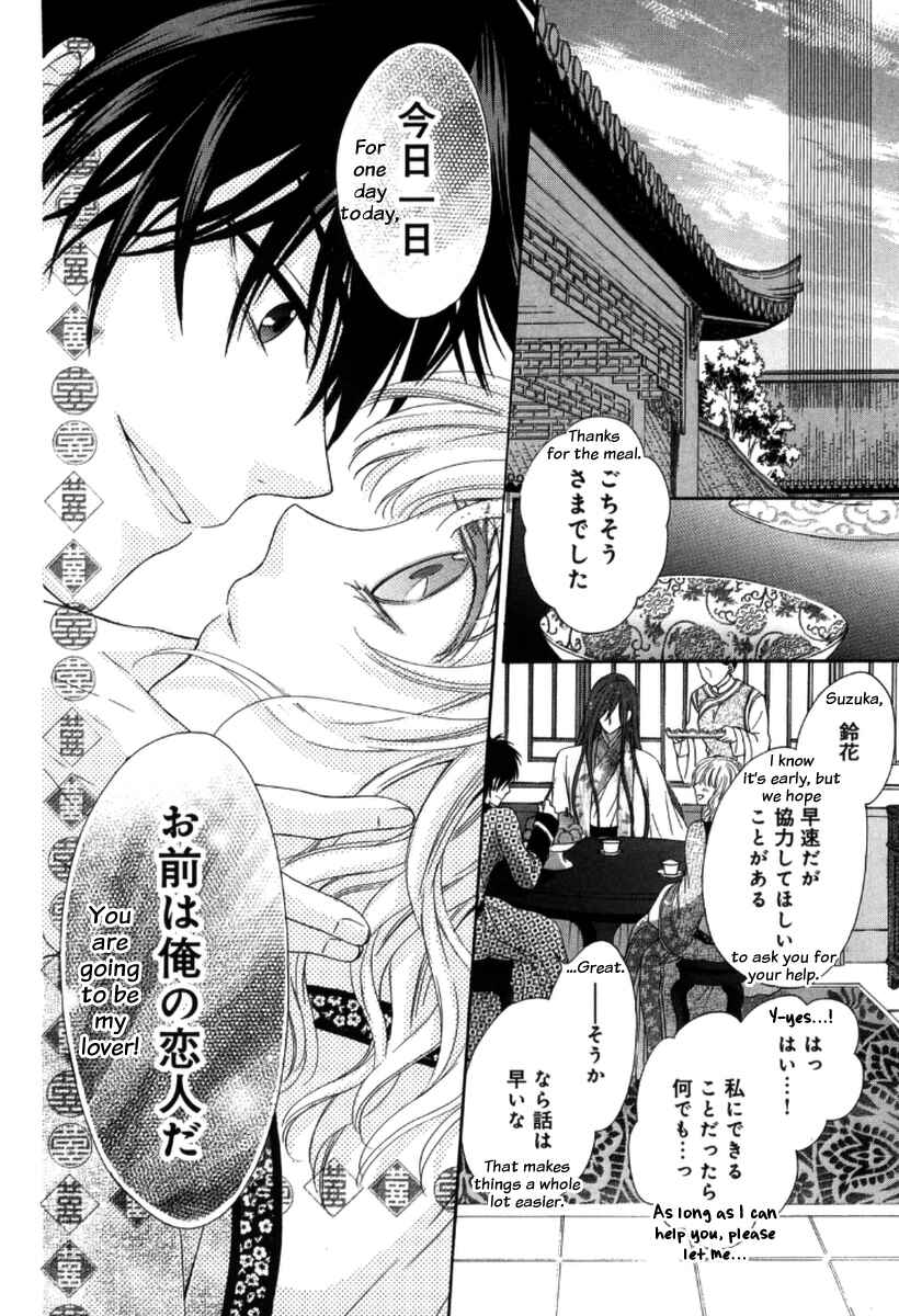 Page 19 Chapter 3 Ten ni Kou