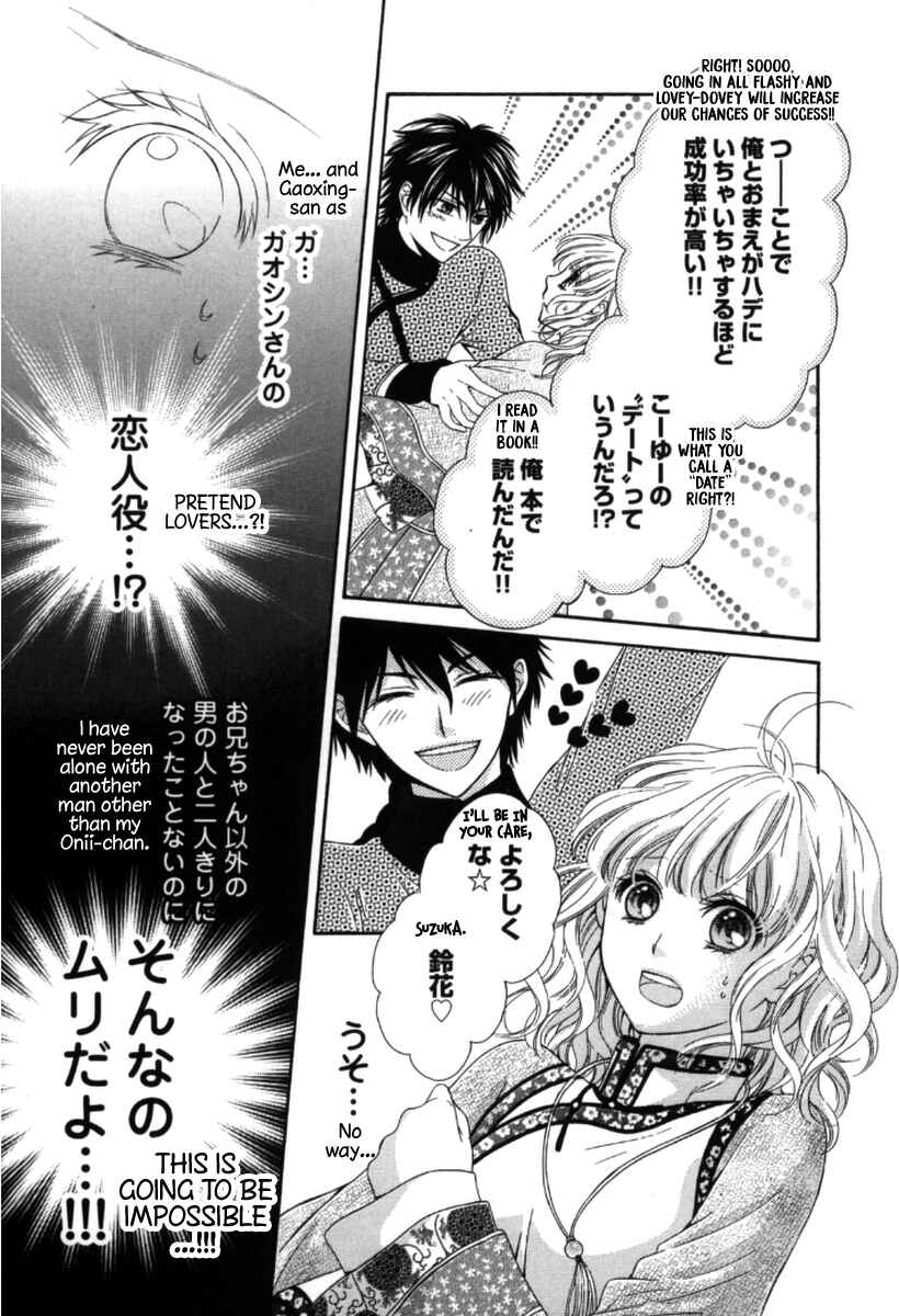 Page 22 Chapter 3 Ten ni Kou