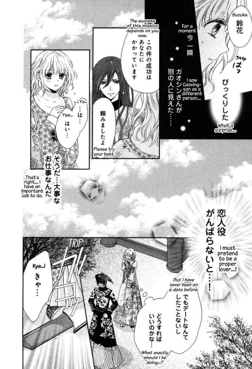 Page 24 Chapter 3 Ten ni Kou