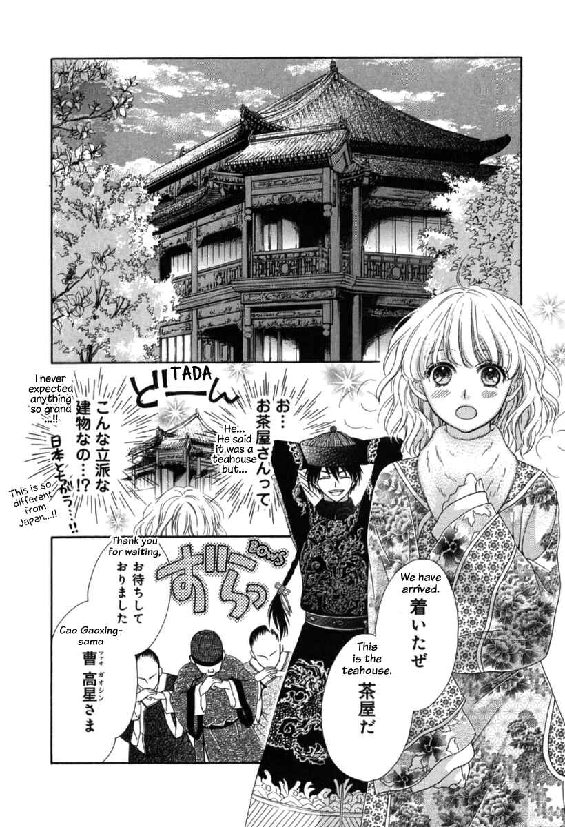 Page 28 Chapter 3 Ten ni Kou