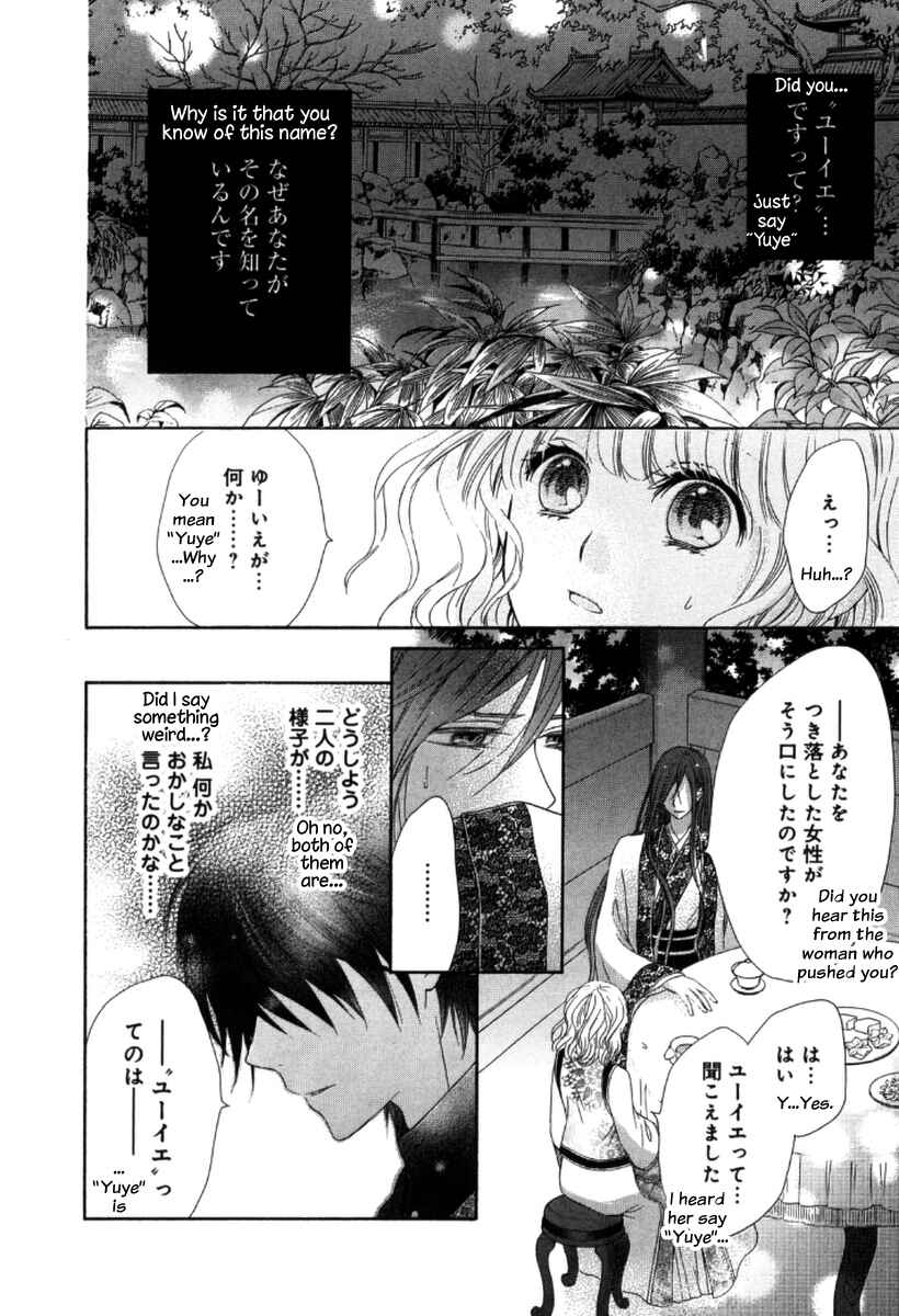Page 3 Chapter 3 Ten ni Kou