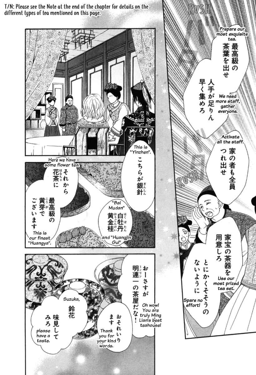 Page 32 Chapter 3 Ten ni Kou