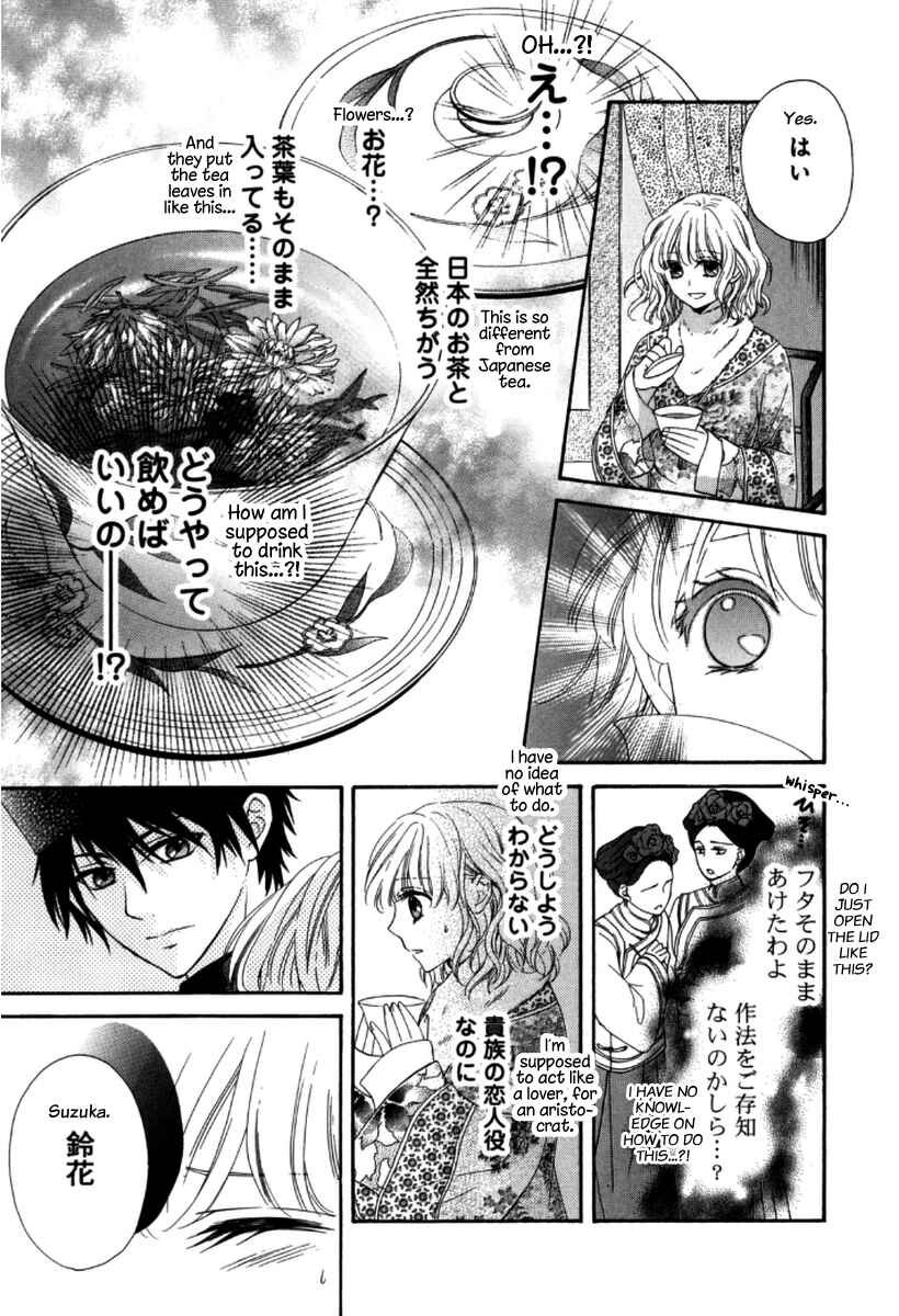 Page 33 Chapter 3 Ten ni Kou