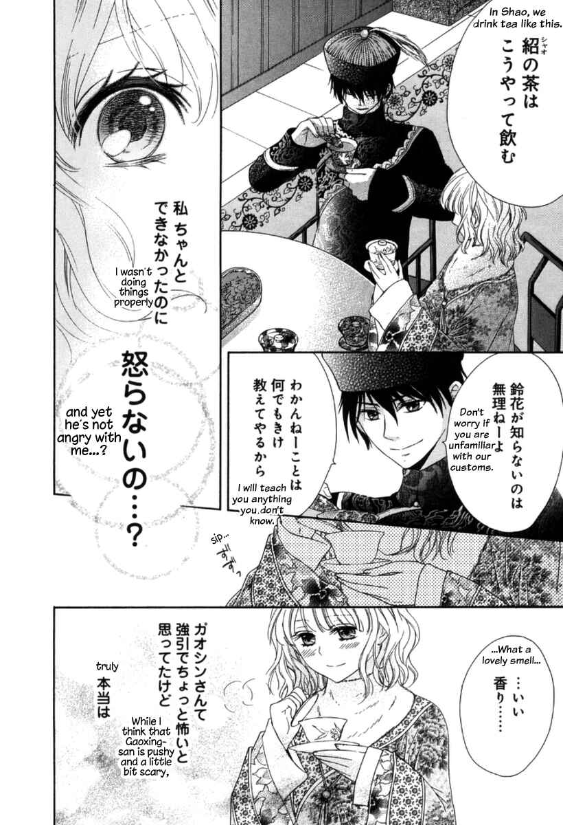 Page 34 Chapter 3 Ten ni Kou
