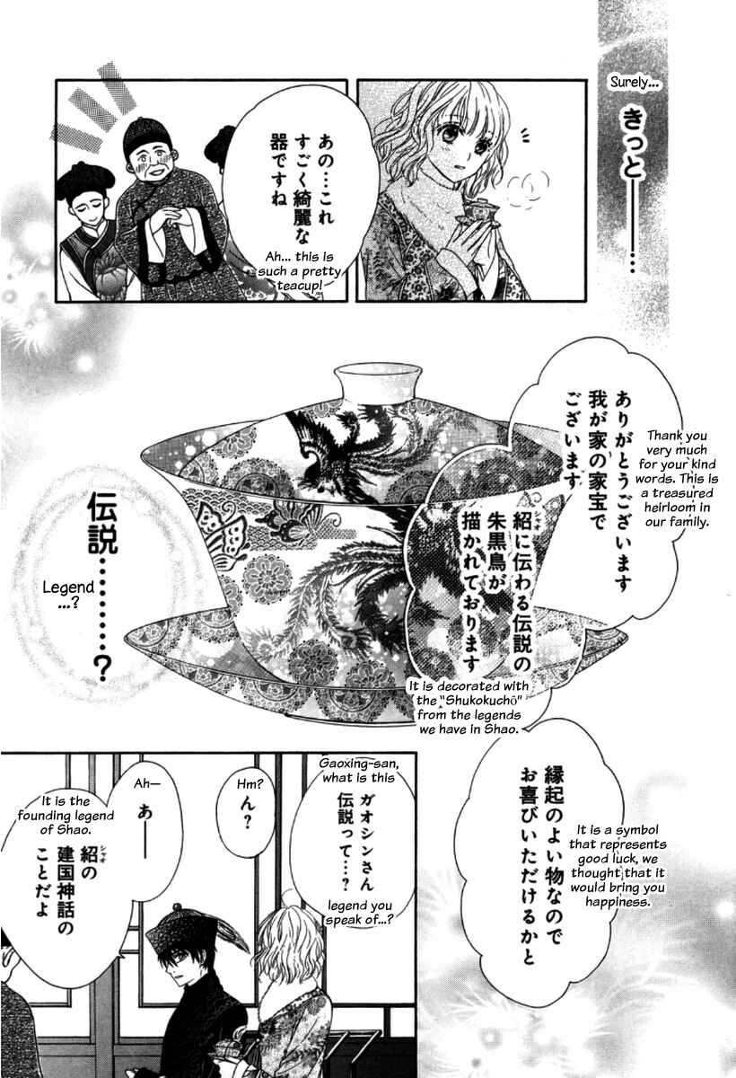 Page 35 Chapter 3 Ten ni Kou