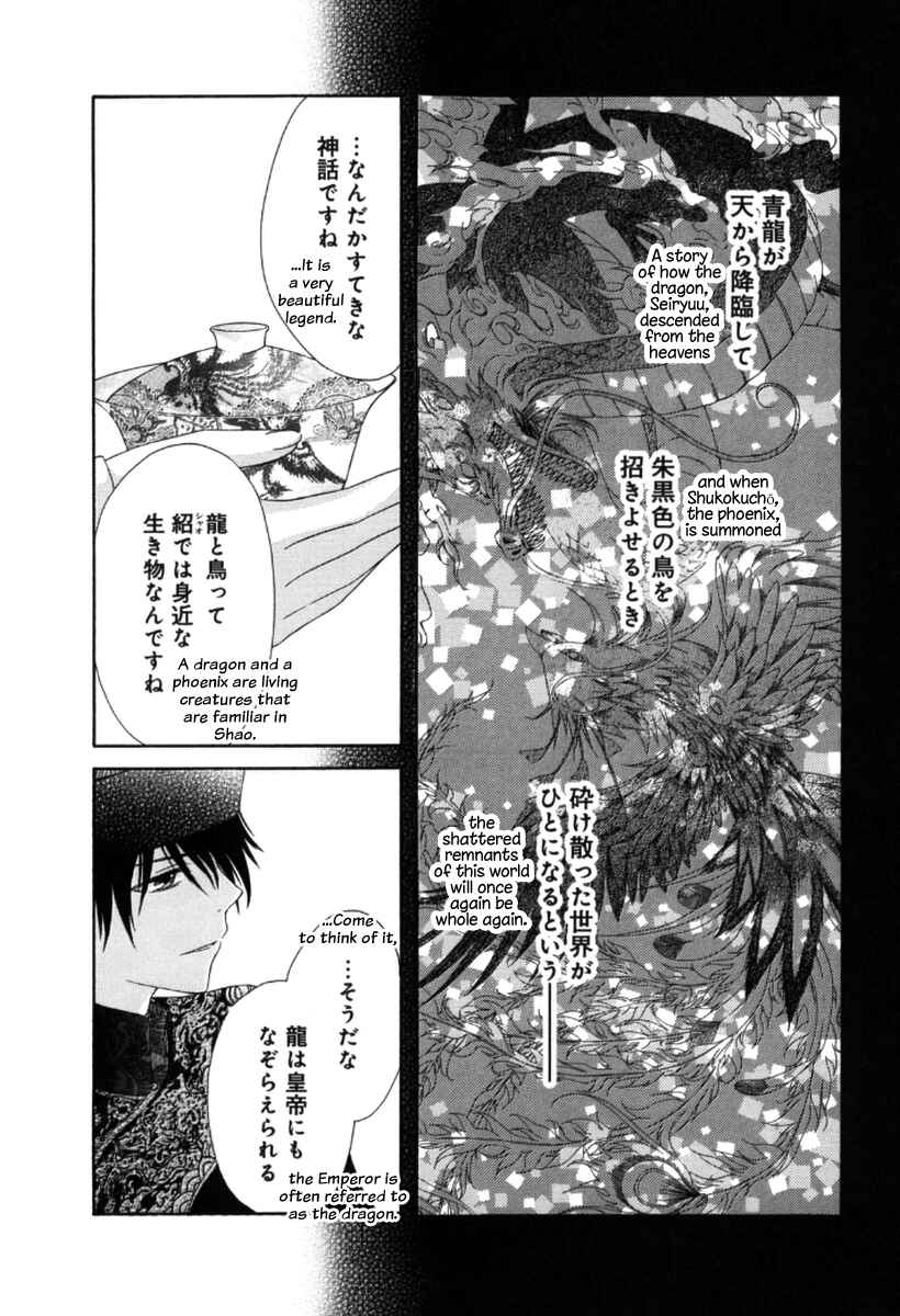Page 36 Chapter 3 Ten ni Kou
