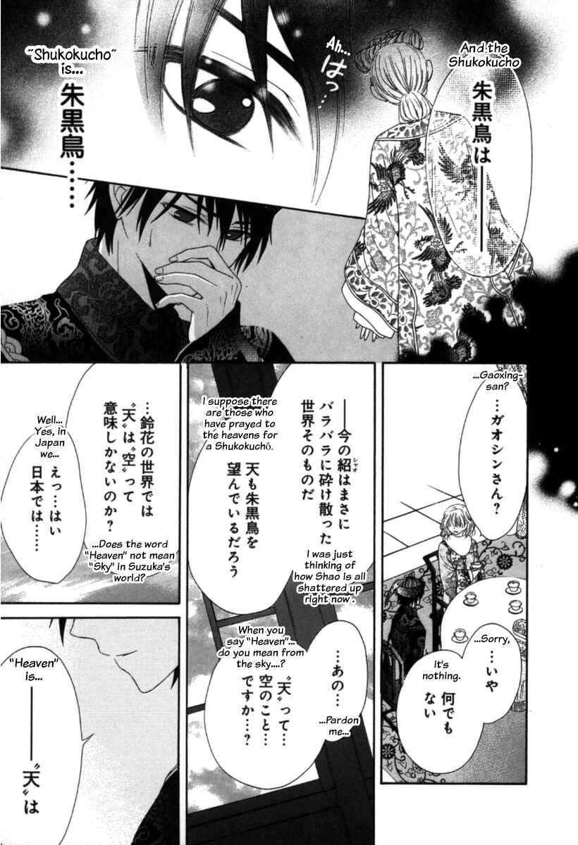 Page 37 Chapter 3 Ten ni Kou