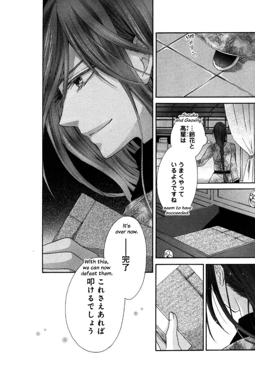 Page 39 Chapter 3 Ten ni Kou