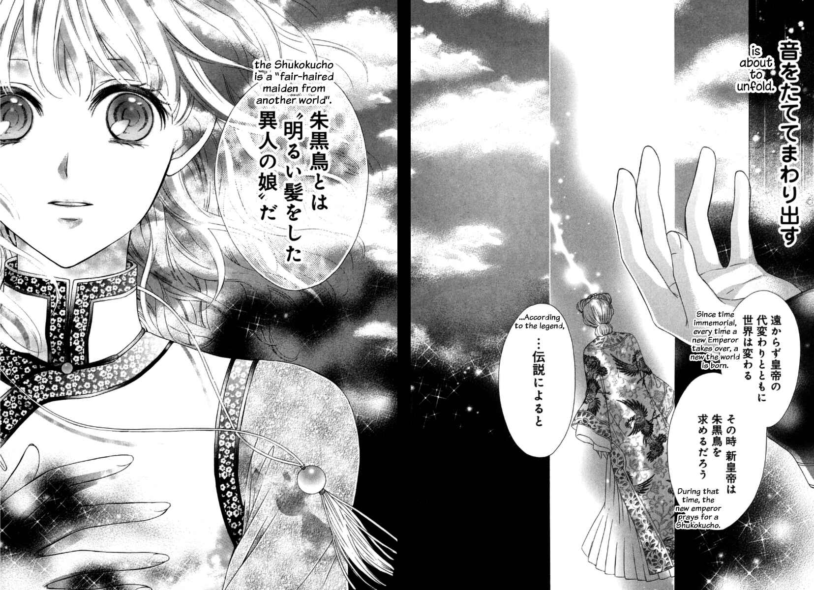 Page 49 Chapter 3 Ten ni Kou