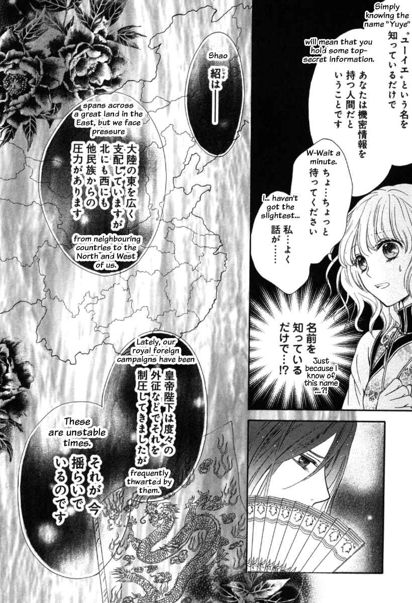 Page 5 Chapter 3 Ten ni Kou