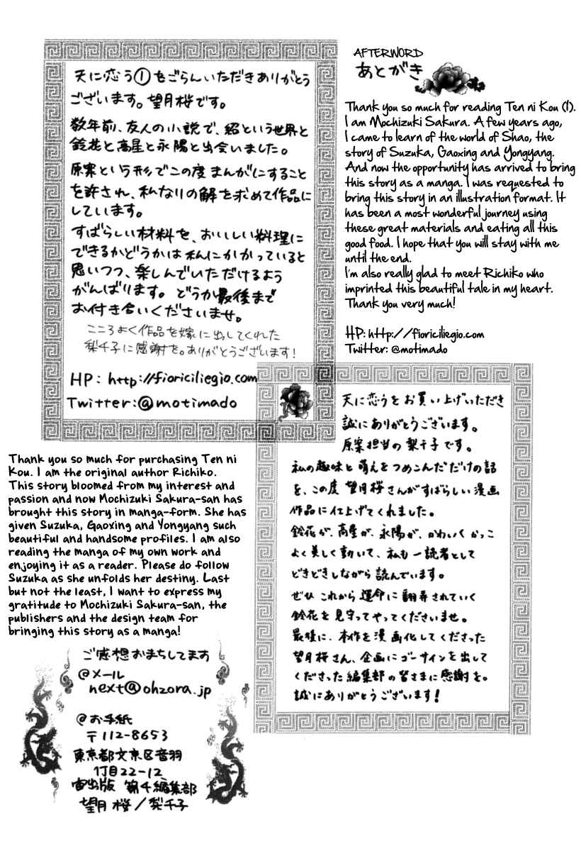 Page 51 Chapter 3 Ten ni Kou