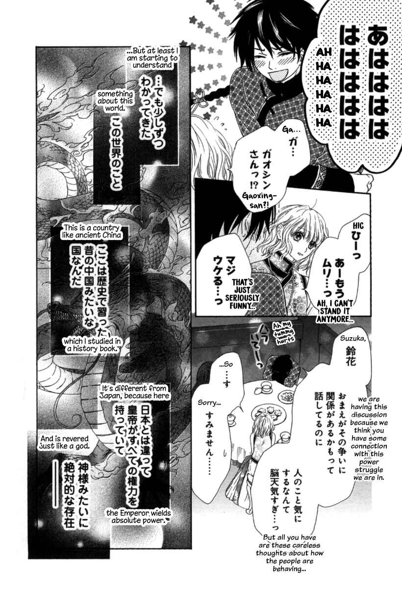 Page 8 Chapter 3 Ten ni Kou
