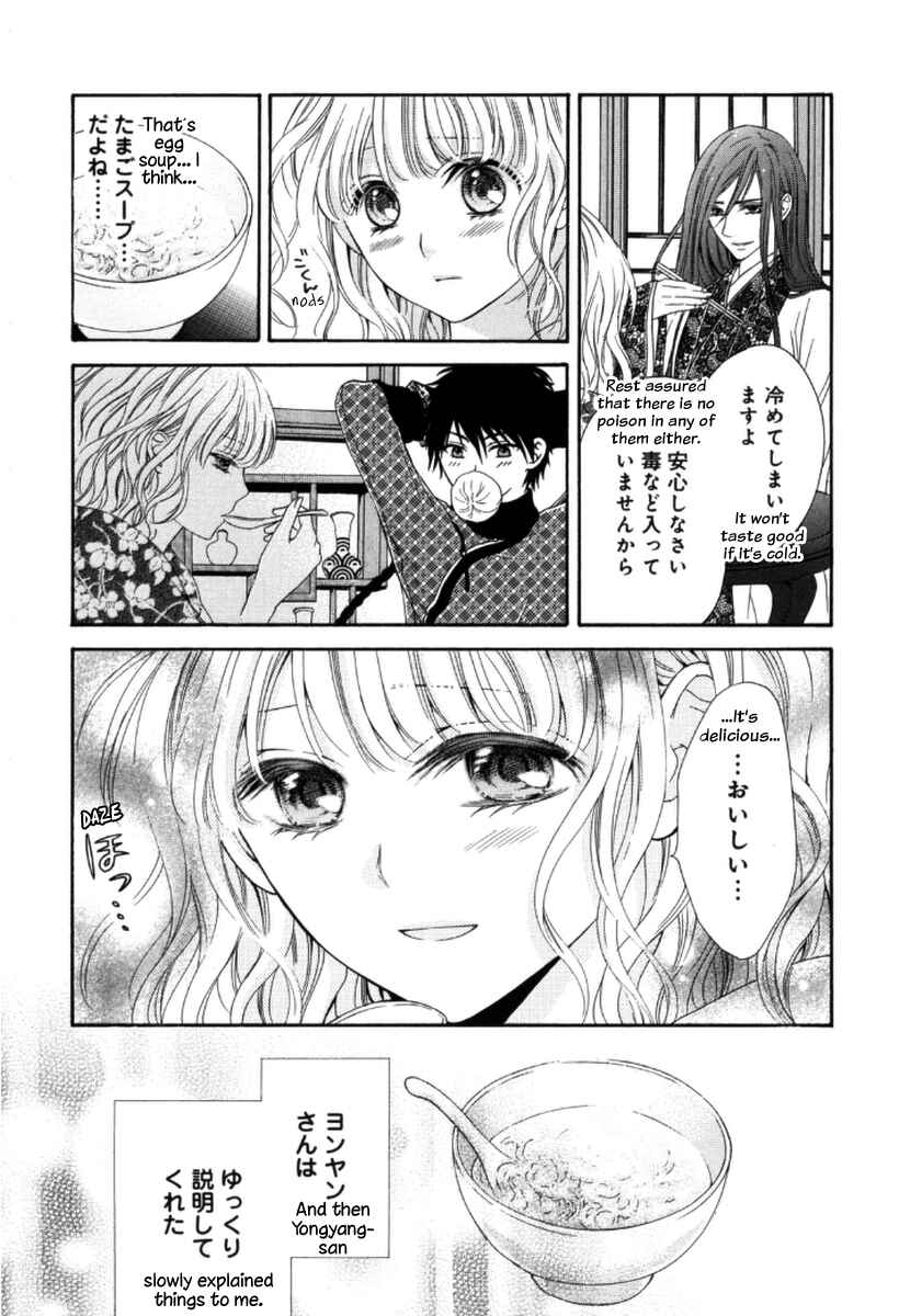 Page 10 Chapter 2 Ten ni Kou