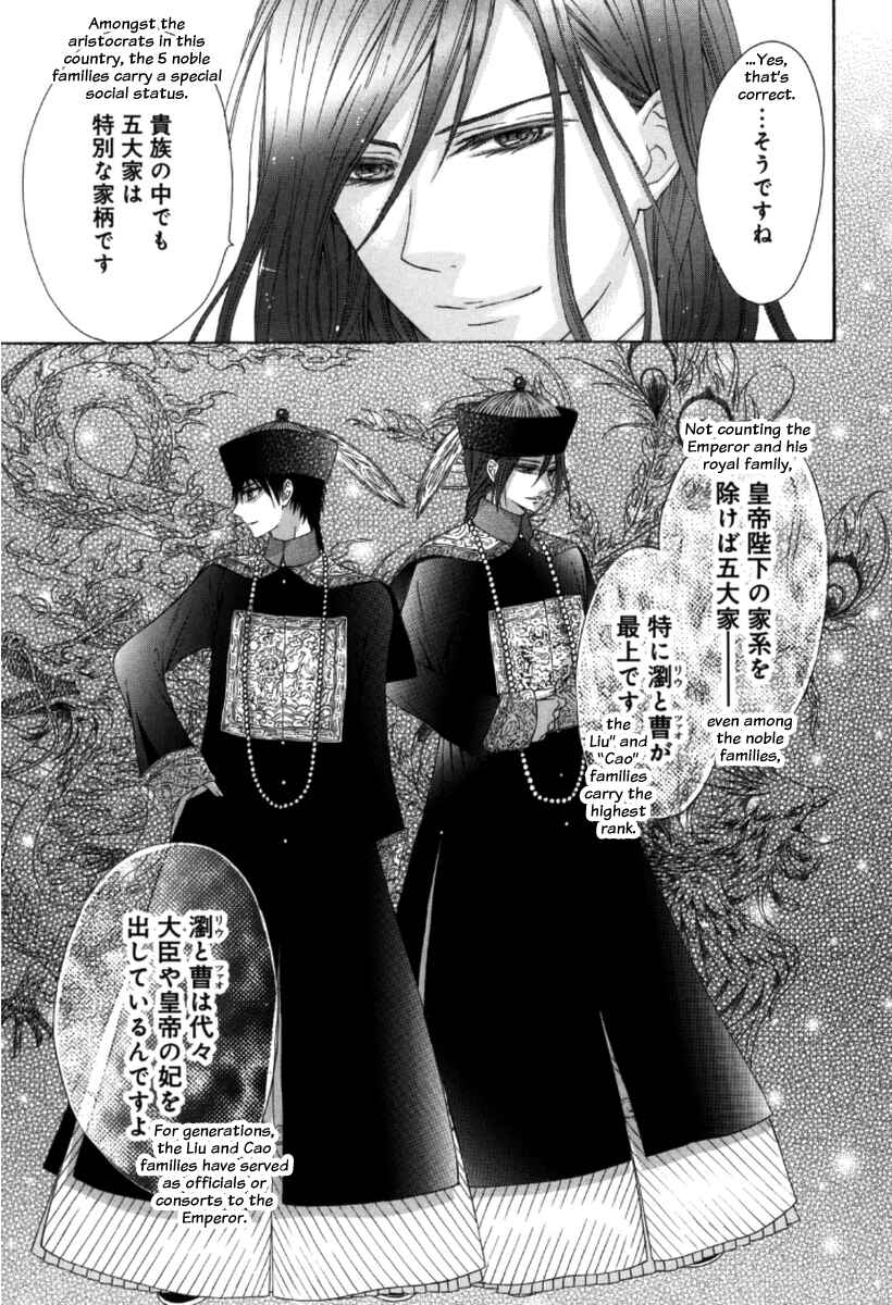 Page 12 Chapter 2 Ten ni Kou