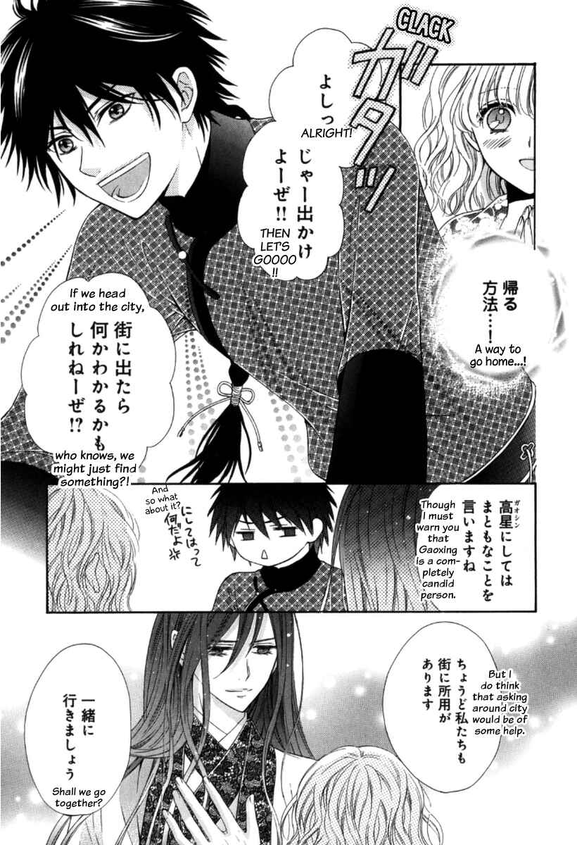 Page 14 Chapter 2 Ten ni Kou