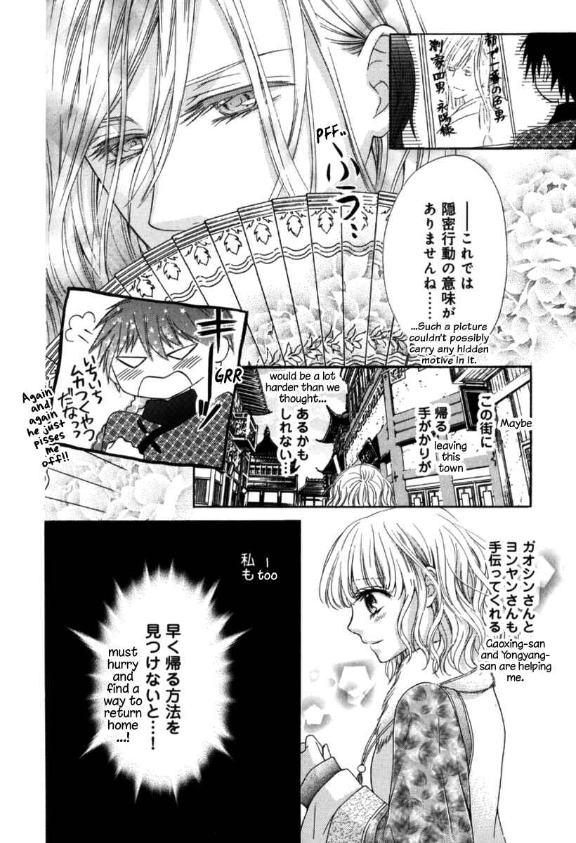 Page 19 Chapter 2 Ten ni Kou