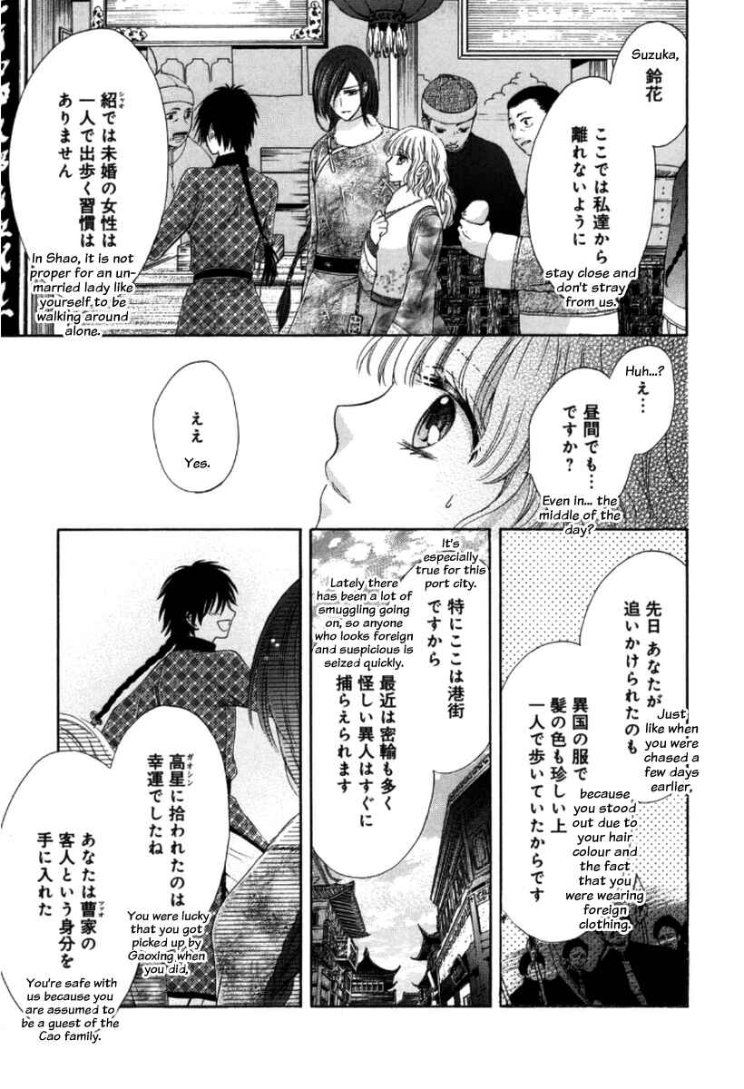 Page 20 Chapter 2 Ten ni Kou