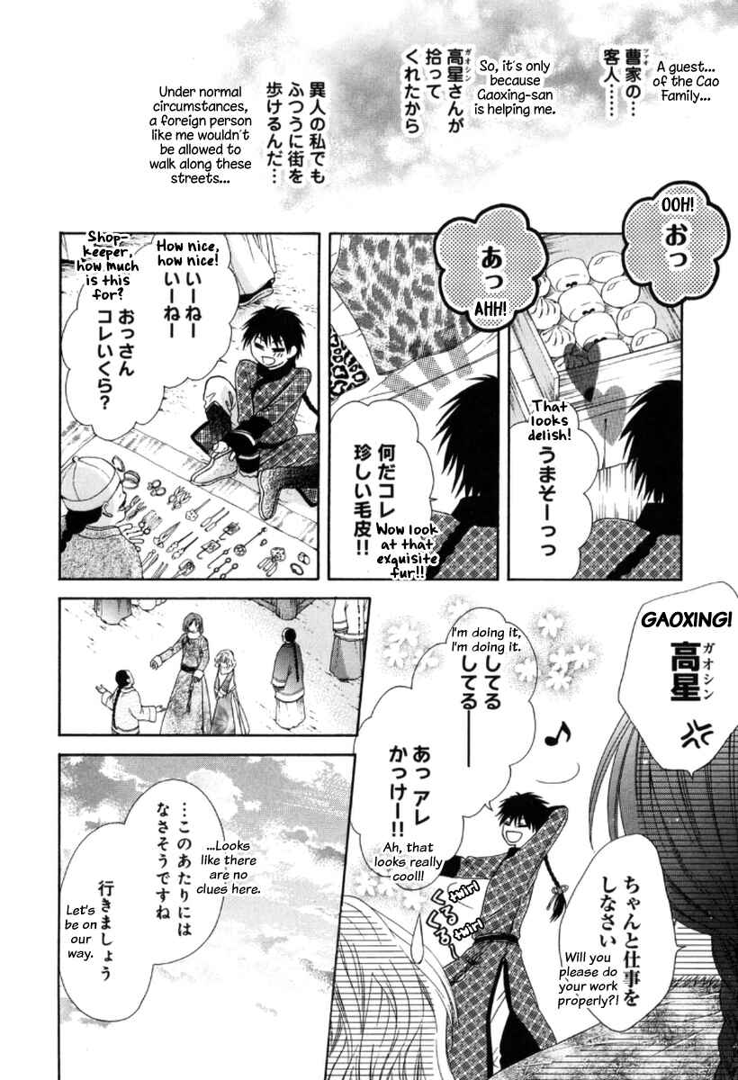 Page 21 Chapter 2 Ten ni Kou