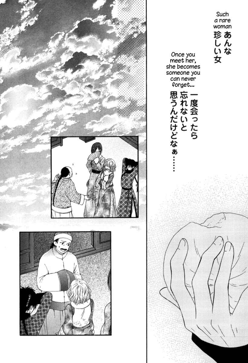 Page 23 Chapter 2 Ten ni Kou