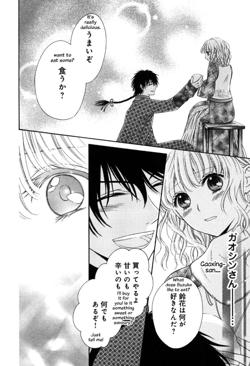 Page 27 Chapter 2 Ten ni Kou