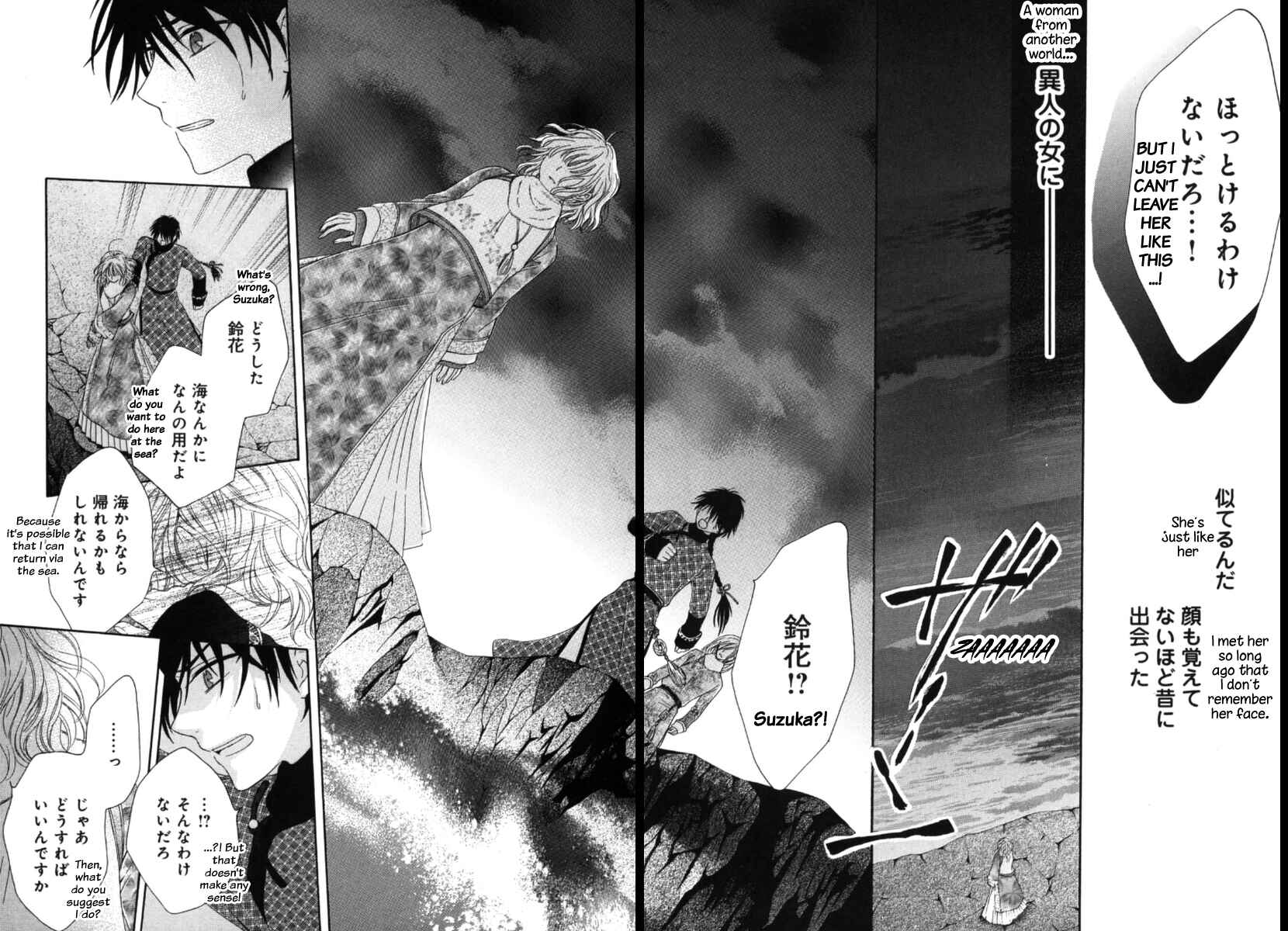 Page 33 Chapter 2 Ten ni Kou