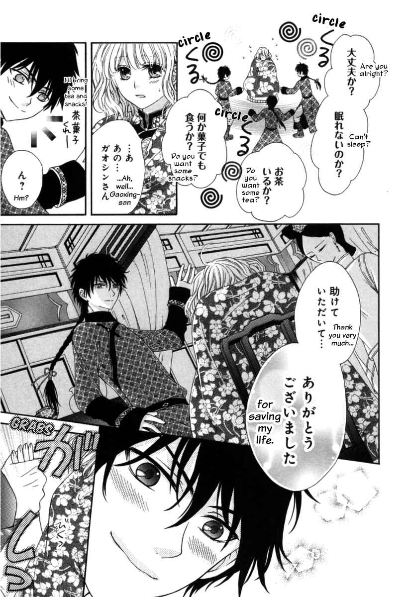 Page 40 Chapter 2 Ten ni Kou