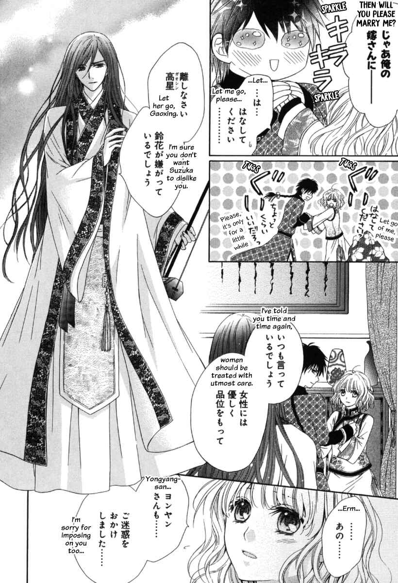 Page 41 Chapter 2 Ten ni Kou