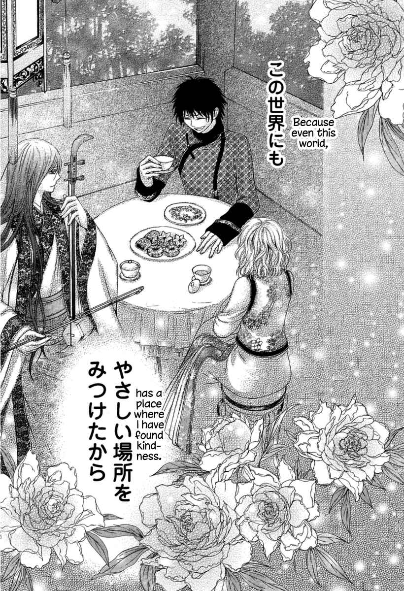 Page 46 Chapter 2 Ten ni Kou