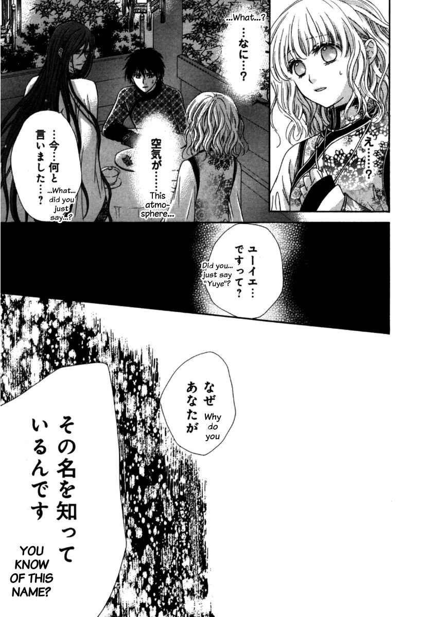 Page 50 Chapter 2 Ten ni Kou