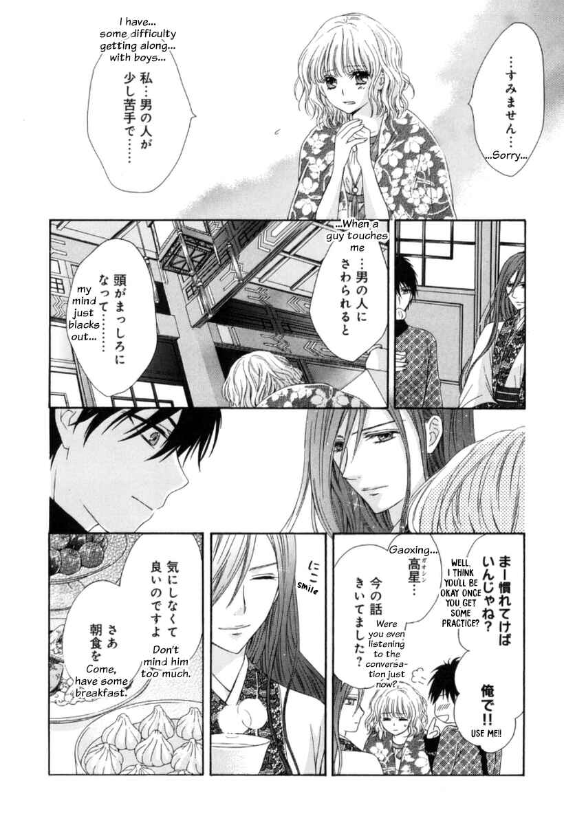 Page 9 Chapter 2 Ten ni Kou