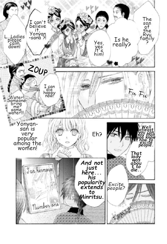Page 5 Chapter 5 Ten ni Kou