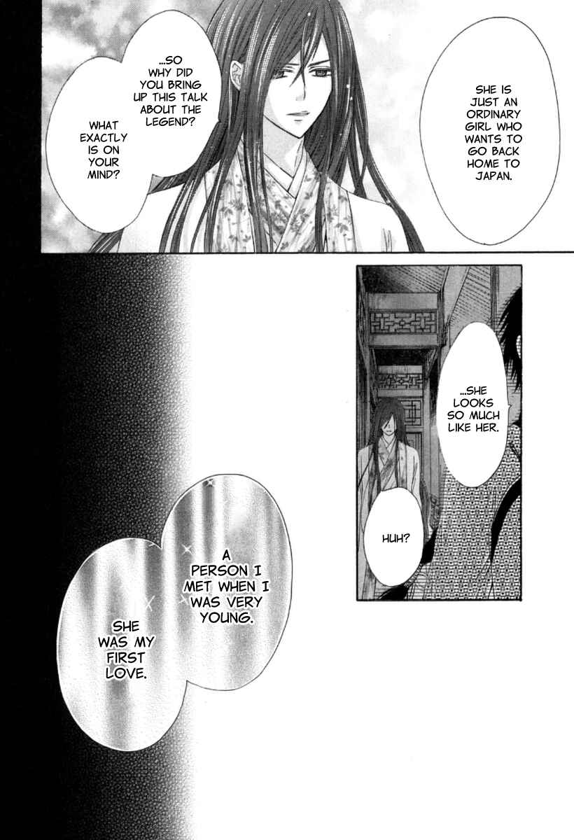 Page 12 Chapter 4 Ten ni Kou