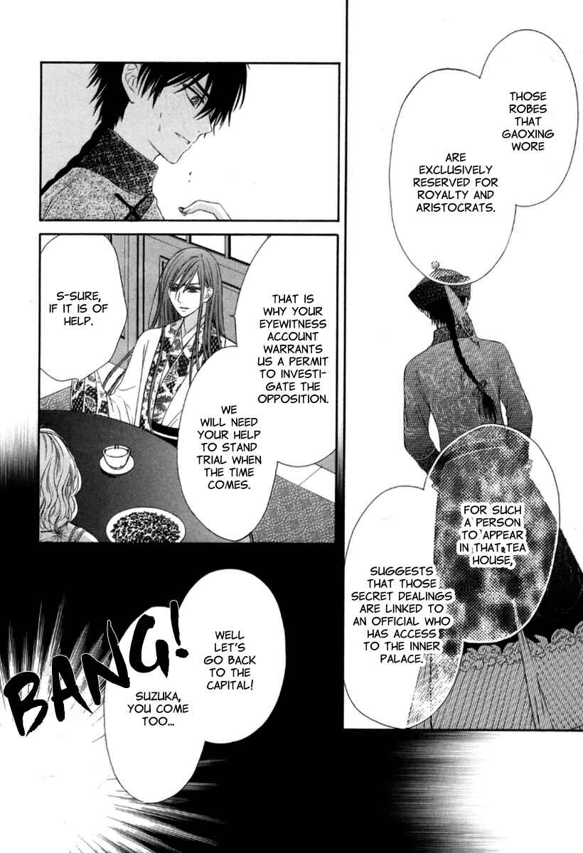 Page 18 Chapter 4 Ten ni Kou