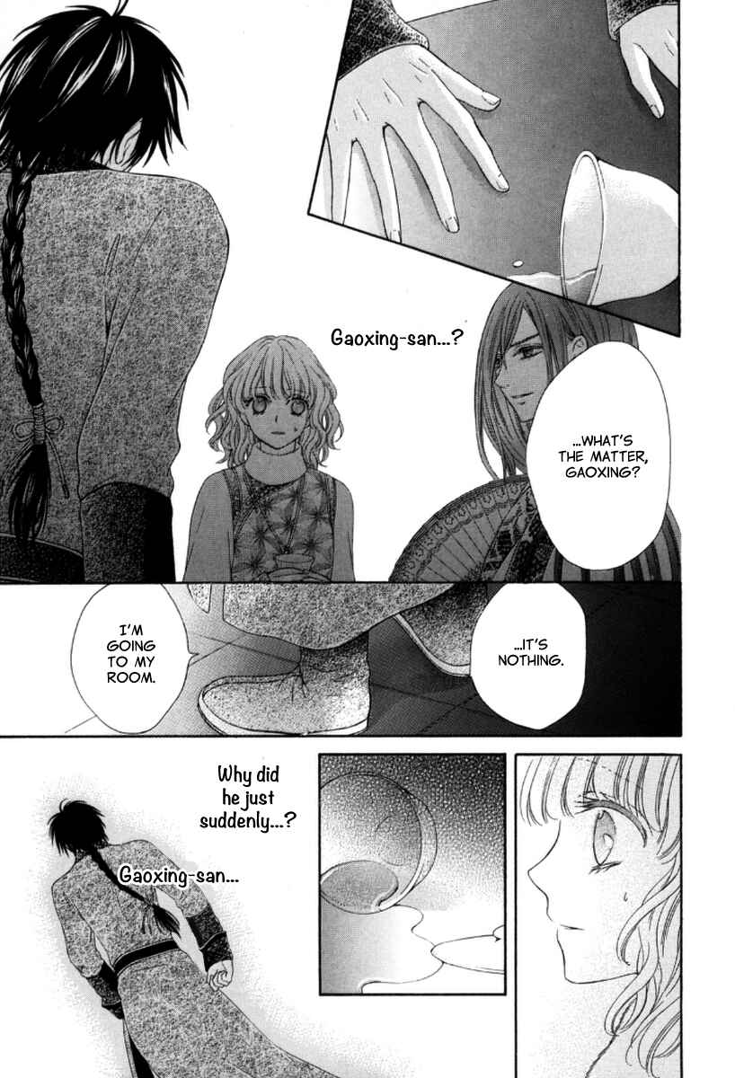 Page 19 Chapter 4 Ten ni Kou