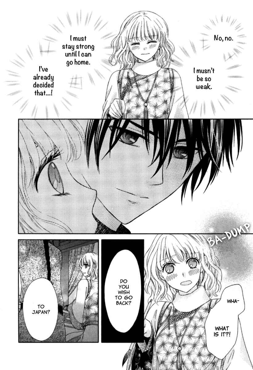 Page 32 Chapter 4 Ten ni Kou
